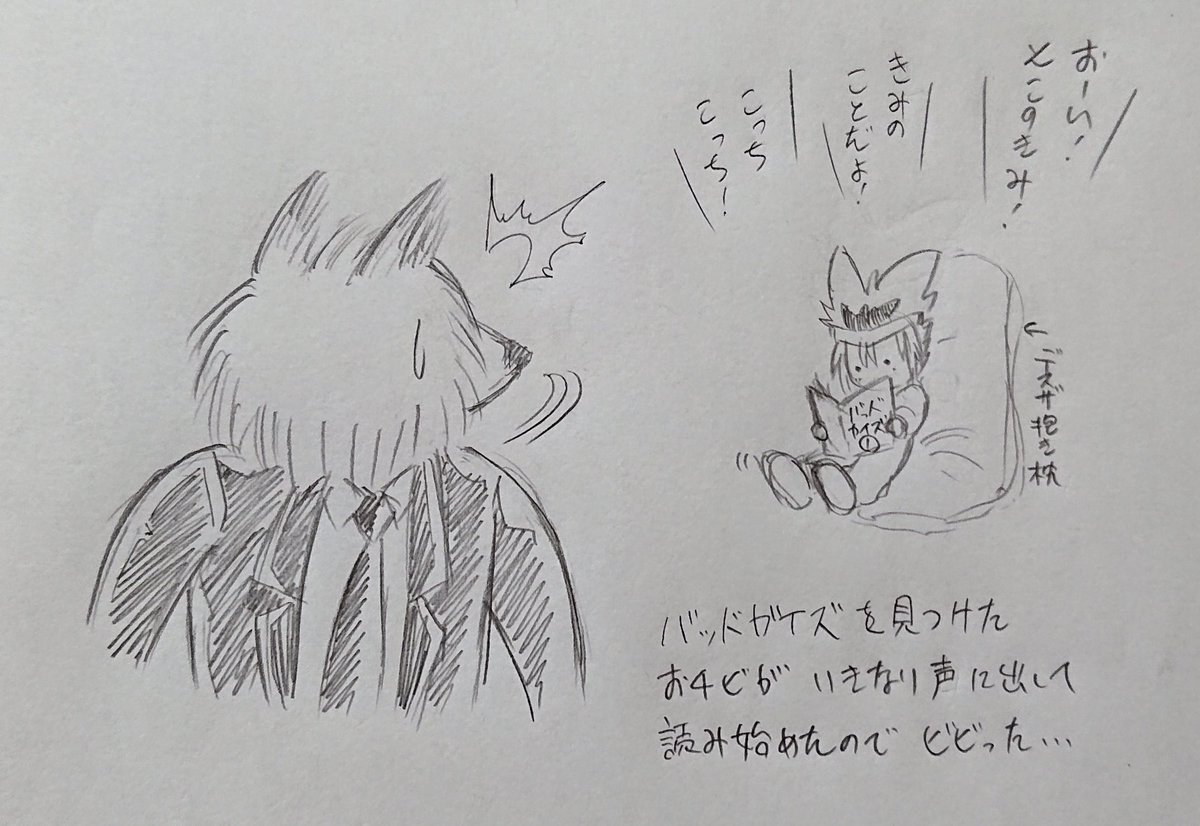『バッドガイズ①』を見付けたおチビがいきなり声に出して読み始めたのでビビった……

#バッドガイズ 
#TheBadGuys 