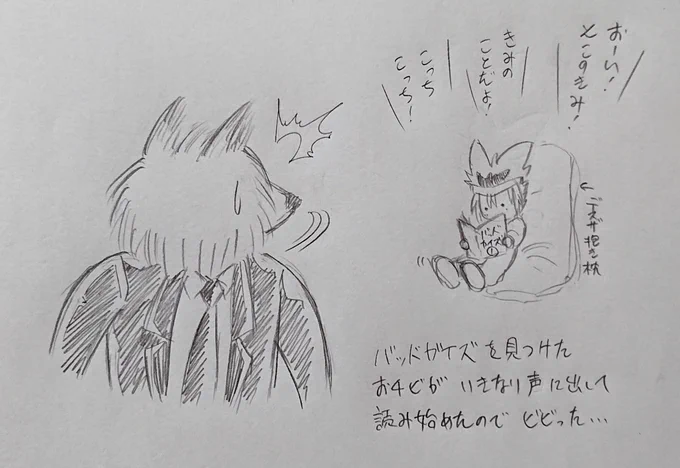 『バッドガイズ①』を見付けたおチビがいきなり声に出して読み始めたのでビビった……

#バッドガイズ 
#TheBadGuys 