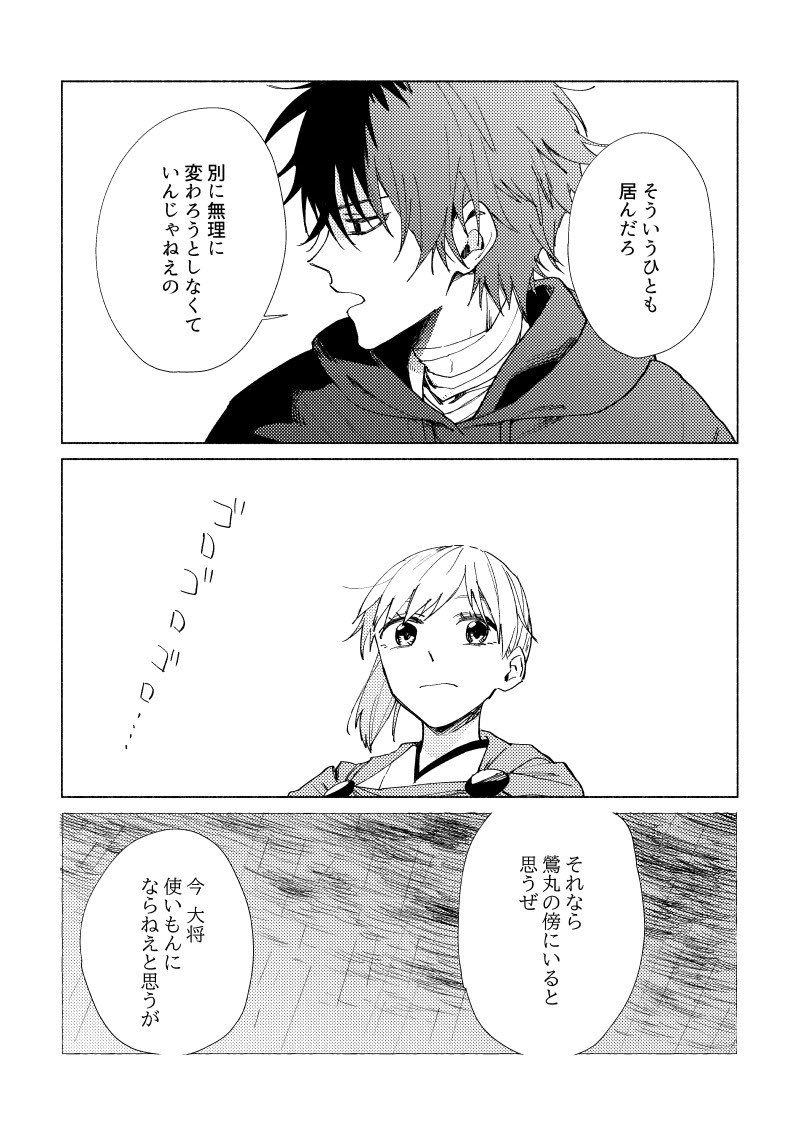 肥前と雷が駄目な女審神者/1 