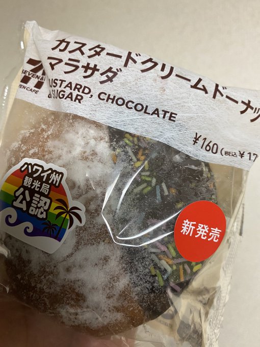 ハワイ州公認 セブンイレブンのハワイフェアの商品がおいしそうすぎる まとめダネ ハワイ州公認 セブンイレブンのハワイフェアの商品がおいしそうすぎる まとめダネ