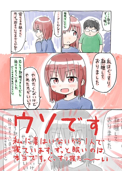 日中の眠さの解明をしようと思ったらカミングアウトしてきた妻と僕の夫婦エッセイ漫画です。 