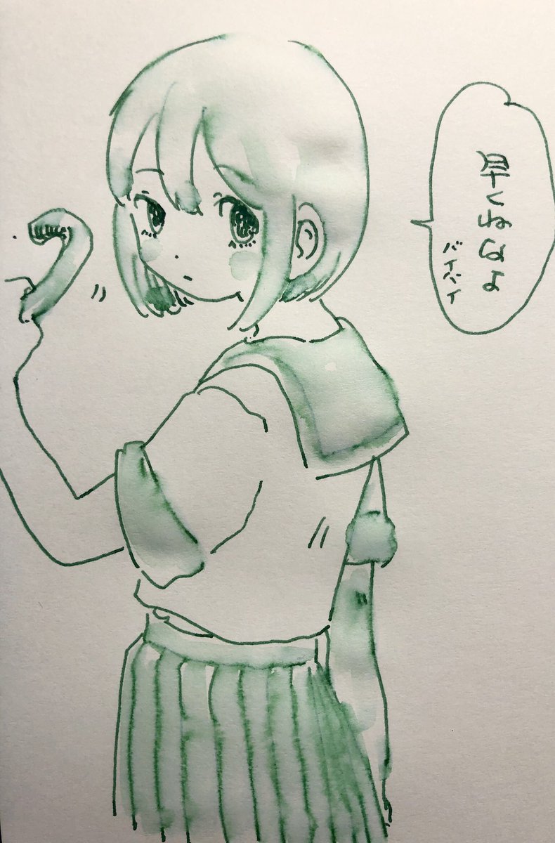 おやすみ 