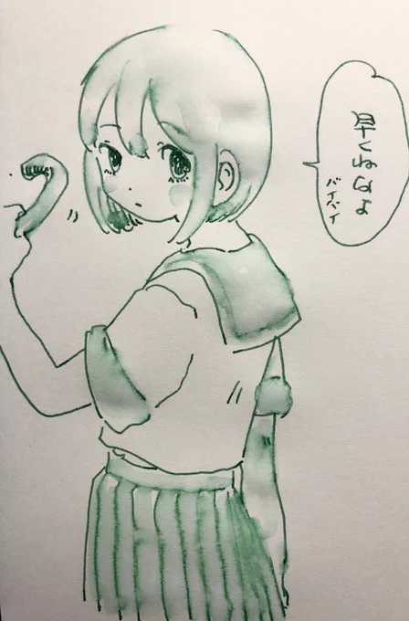 おやすみ 
