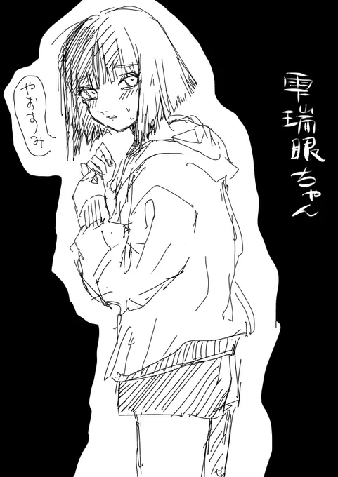 やおすみすみ 