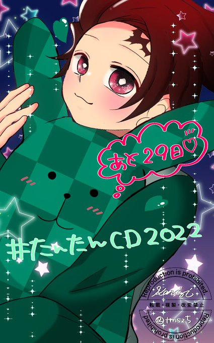 🌊🎴湖虹♂原稿！さんがTwitterに投稿した竈門炭治郎(鬼滅の刃)のイラスト。