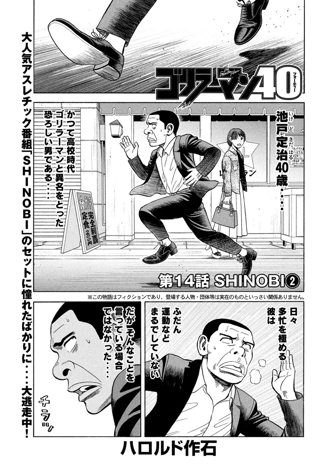 戦後史の生き証人たち―12人の巷のヒーロー (1982年) |本 | 通販