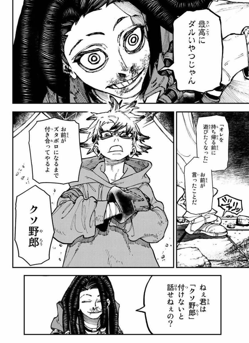 🐨「ガチアクタ」見るだけ厳禁!走りだせっ!🐨

やばい!コイツは圧倒的、敵!!

ガチアクタ17話「攻め攻め爪」

本日発売の週刊少年マガジン29号にて!

#ガチアクタ 