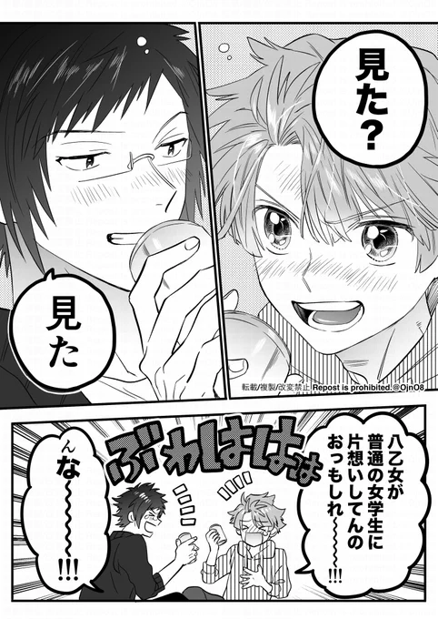 とりがのシンメがドラマに出る話(※龍楽です注意) /つづき
2章_1 