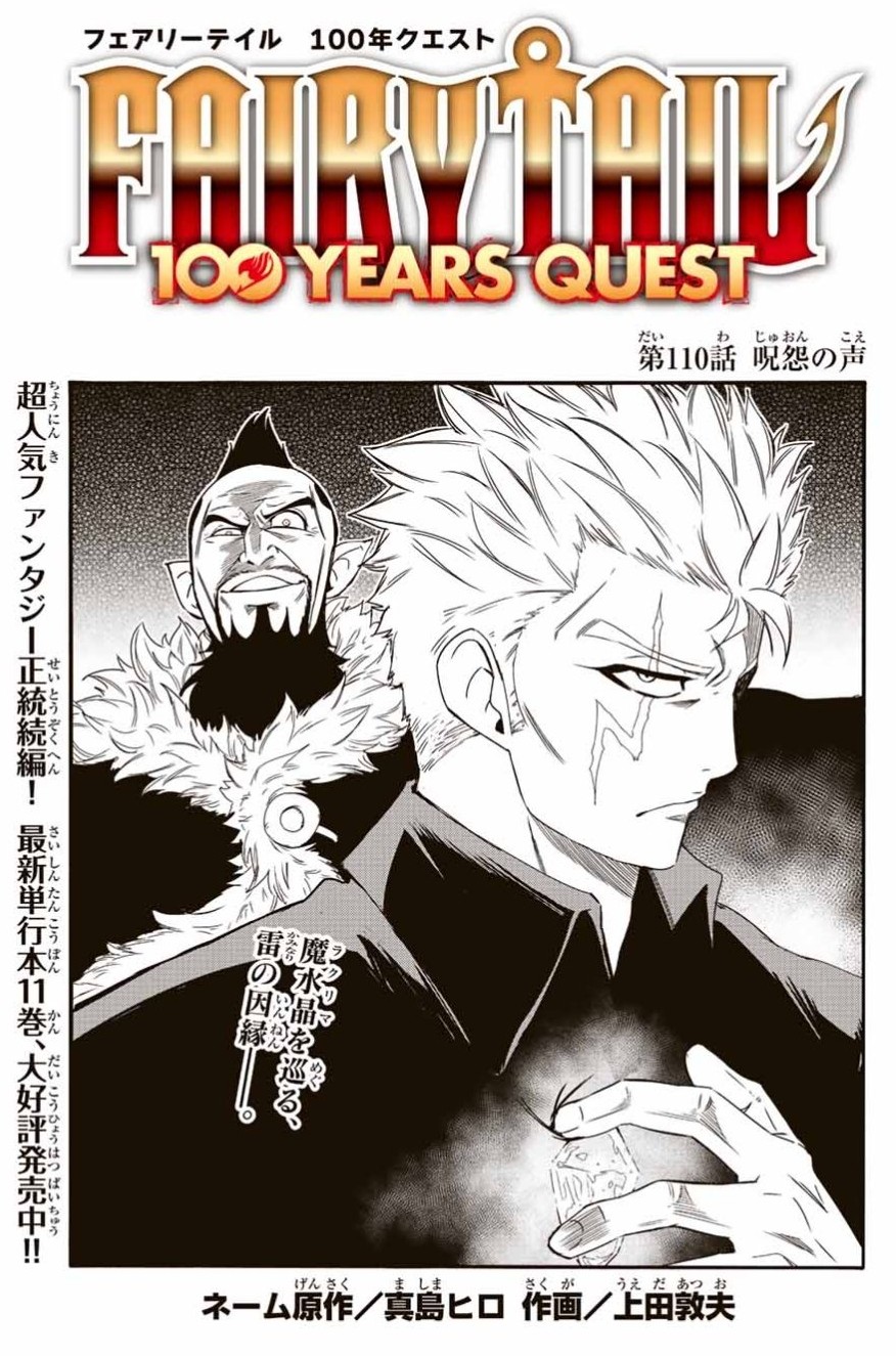 Fairy Tail 100 Years Quest Ft100yq Fr Twitter