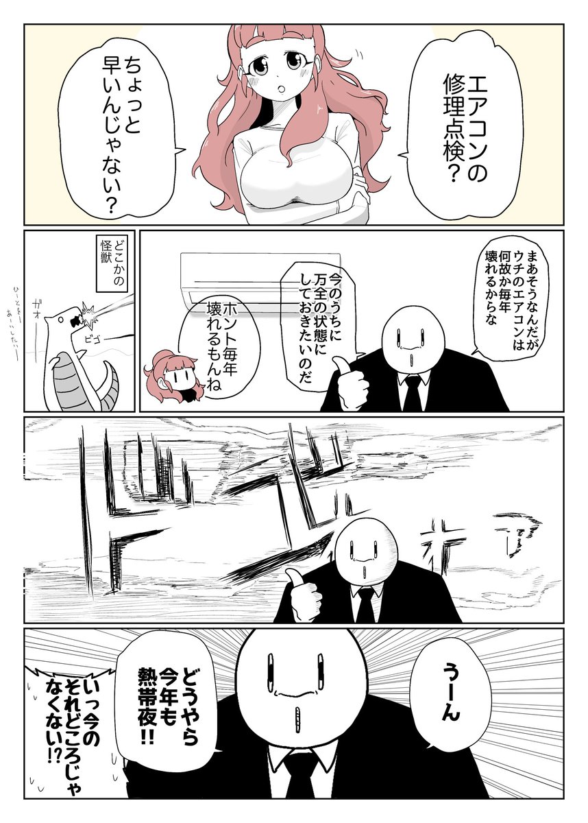 運命 
