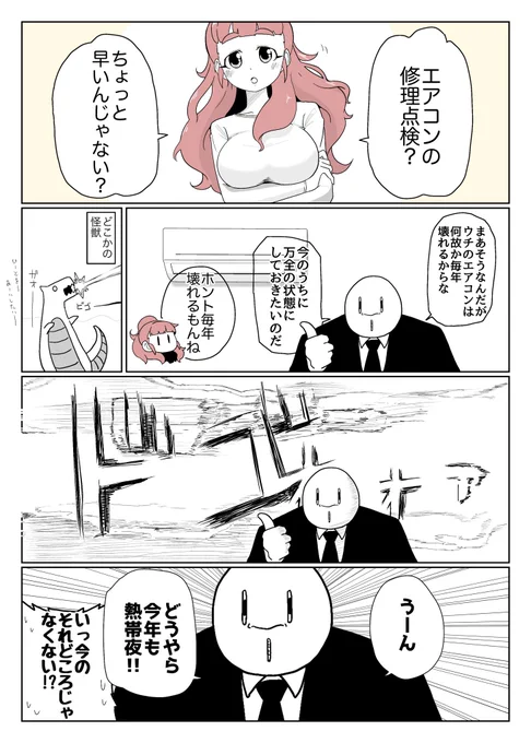 運命 