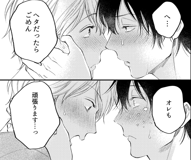 📢各サイトさんでも「僕はキミと恋がしたい」最終話配信始まりました🫶💕#僕キミ恋 宜しくお願いします🙏💕
シーモア⇒https://t.co/htfXMVX8Gq
Kindle⇒https://t.co/eHlbL5NzVD
ebook⇒https://t.co/CBrM5lFu5I
配信サイト一覧⇒https://t.co/tYrJIW2gS1 