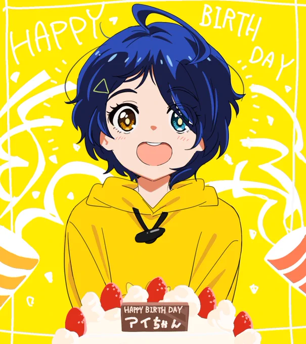 アイちゃんお誕生日おめでとう〜!
#ワンダーエッグ・プライオリティ 
