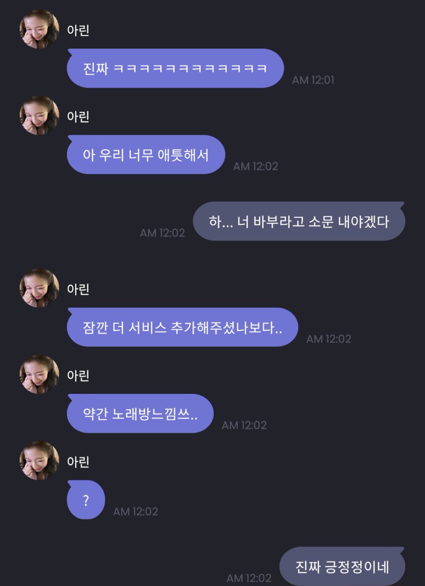 프메 칼종료 안 돼서 당황한 예원이 다시 봐도 너무 웃기고 긍정적임