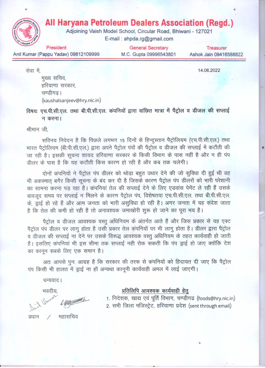 All Haryana Petroleum Dealers Association tweet media