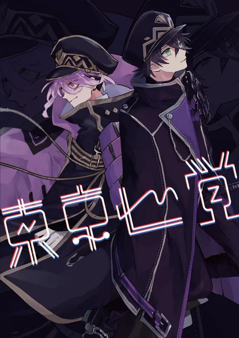#てんえどもタイムラインに流してみんなのてんえどが見たいそしてハッピー 