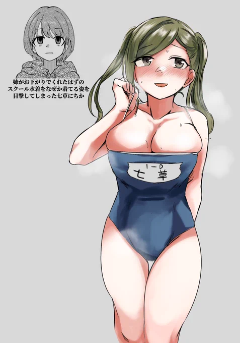 成人女性がキツキツスク水着てるの本当に興奮する 