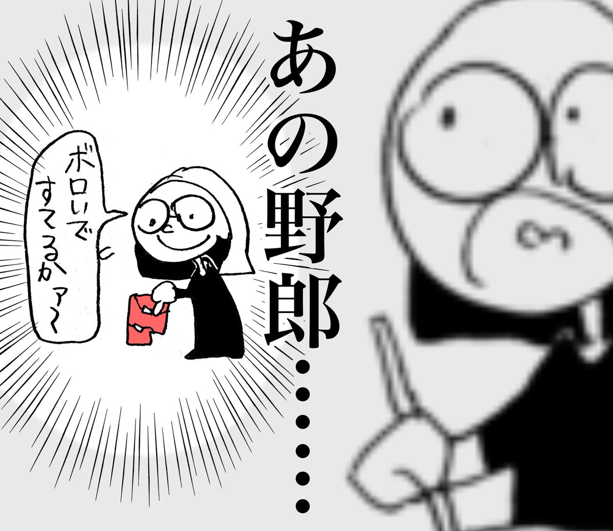 今日の日記
#いいぞの日記 