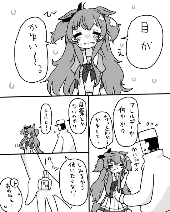 #ラクガキウマ娘 
マヤと目薬(ほんとは花粉症シーズンに作ったネタ) 