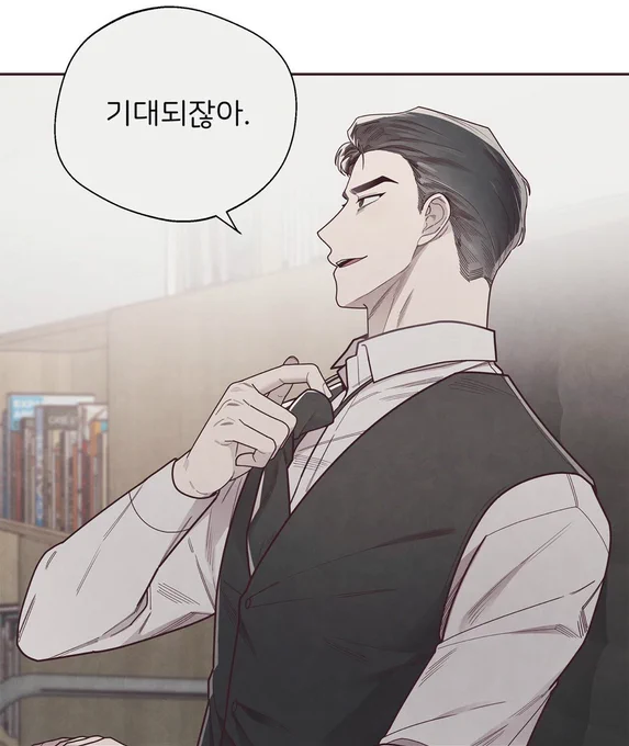 이게 바로 연륜에서 나오는 여유와 계략일까 