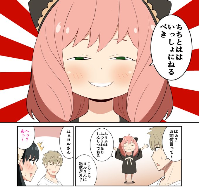 ファンボックス ヨルさん物語更新しました～https://t.co/jx5eAVabaZ 