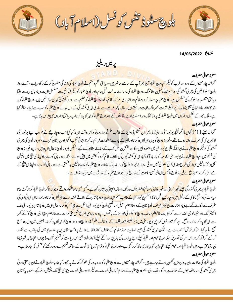 BSCIslamabad's tweet photo. پریس ریلیز | Press Release 
https://t.co/cfEtF9WP60 https://t.co/wxyEhFXTX4