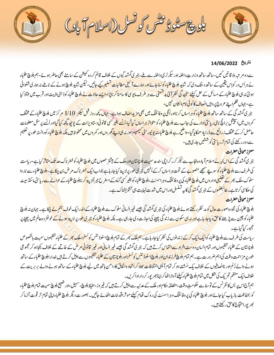 BSCIslamabad's tweet photo. پریس ریلیز | Press Release 
https://t.co/cfEtF9WP60 https://t.co/wxyEhFXTX4