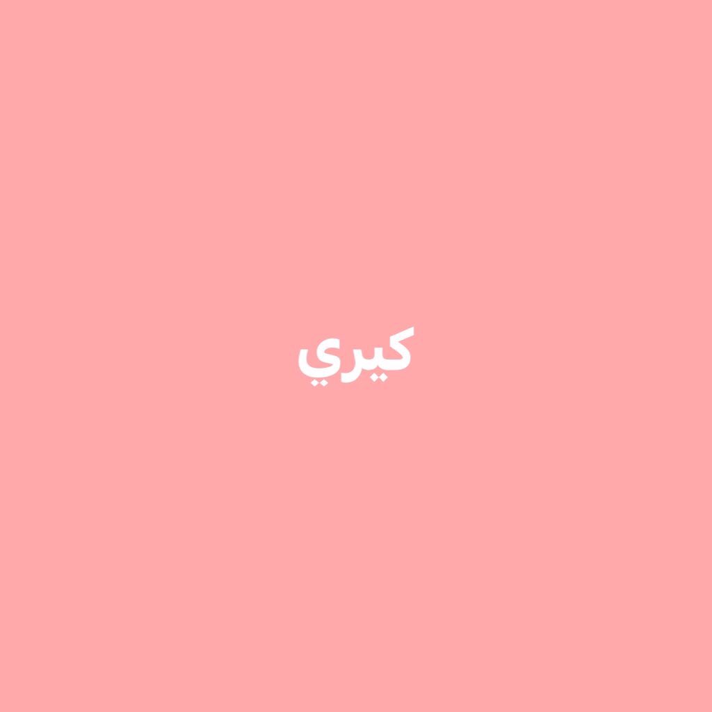 gheymeee's tweet photo. خرداد😍✨ https://t.co/hopUqPfDYj