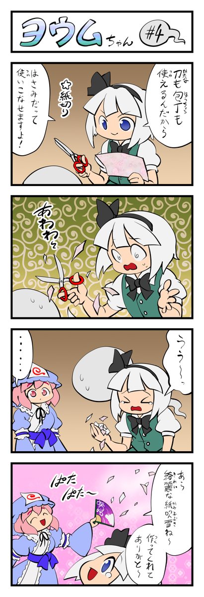 東方4コマ ヨウムちゃん その4 #東方Project 