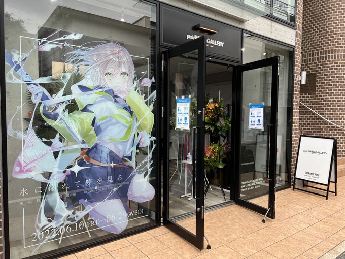 美和野らぐ(@rag_ragko )さんの初個展「水に溺れて夢を見る」へ

らぐさんの作品が好きでいつもTwitterで拝見していますが、会場で一度に沢山の作品が見れて圧巻でした✨

色紙イラストも素敵すぎです🤤 