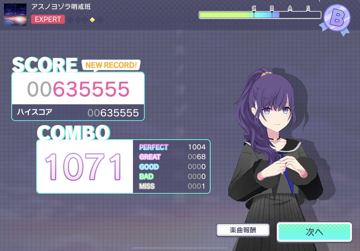 OMeGi_01's tweet image. 아니 왜 안 눌려(미스나면 하는 변명)
#プロセカ #1MISS