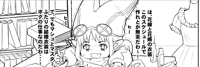 今回のネタ枠コマできた。ハベニャンごめんね。 