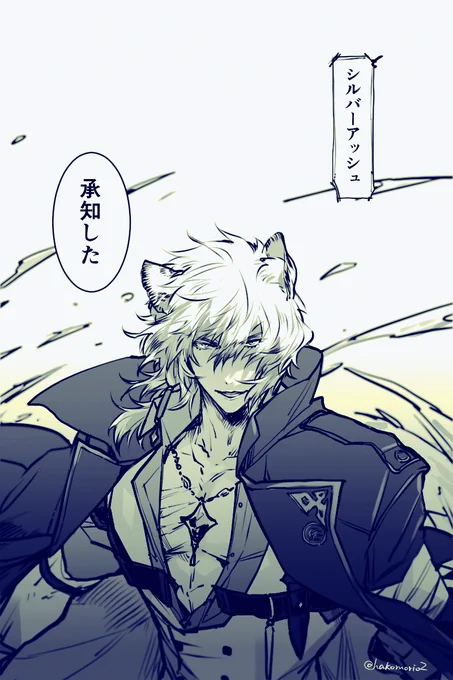 【シルバーアッシュさん】
真銀斬ありがとうの絵(危機契約) 