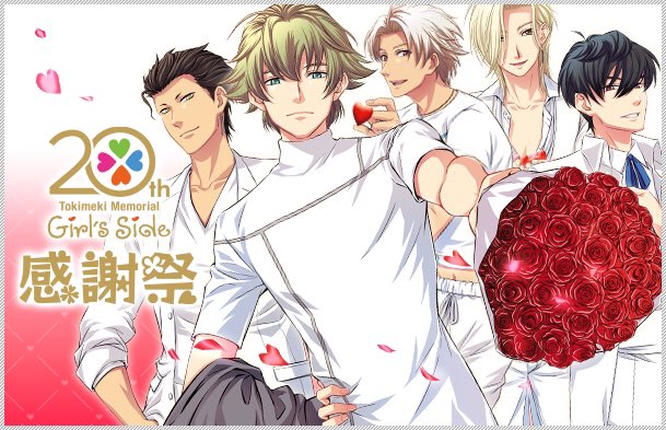 アート・デザイン・音楽 Girl's Memorial Artworks Tokimeki Side