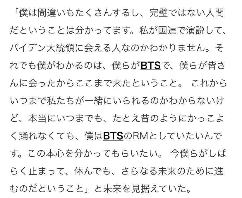 iru_bts_luv4's tweet photo. ナムさんの最後のコメント🥹

“今僕らがしばらく止まって、休んでも、さらなる未来のために進むのだということ” https://t.co/5sfhl6nmBl