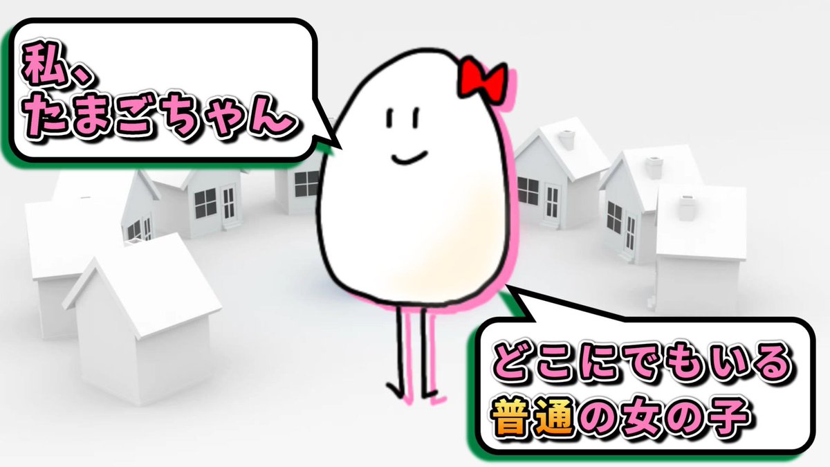 たまごちゃん のイラスト マンガ コスプレ モデル作品 Twoucan