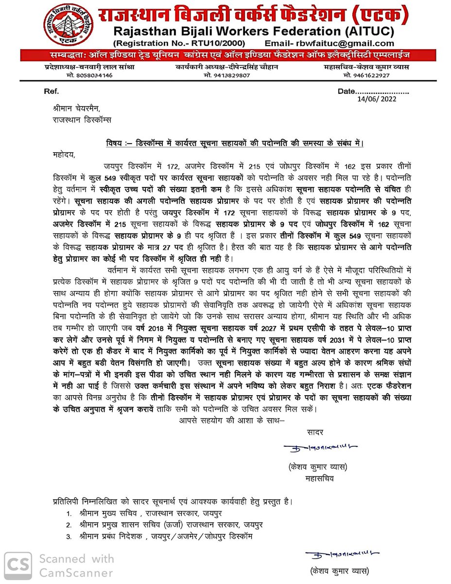 #बिजली निगमों मे कार्यरत #सूचना_सहायक (IA) बहुत लम्बे समय से पदोन्नति से वँचित है। पदोन्नति हेतु उच्च पद सहायक प्रोग्रामर एवं  प्रोग्रामर के उचित संख्या में और पदों का श्रृजन किये बिना इन IA के साथ न्याय नहीं होगा। सरकार इन सूचना सहायकों की पीड़ा समझें।
<a href="/RajCMO/">CMO Rajasthan</a> <a href="/RajGovOfficial/">Government of Rajasthan</a>