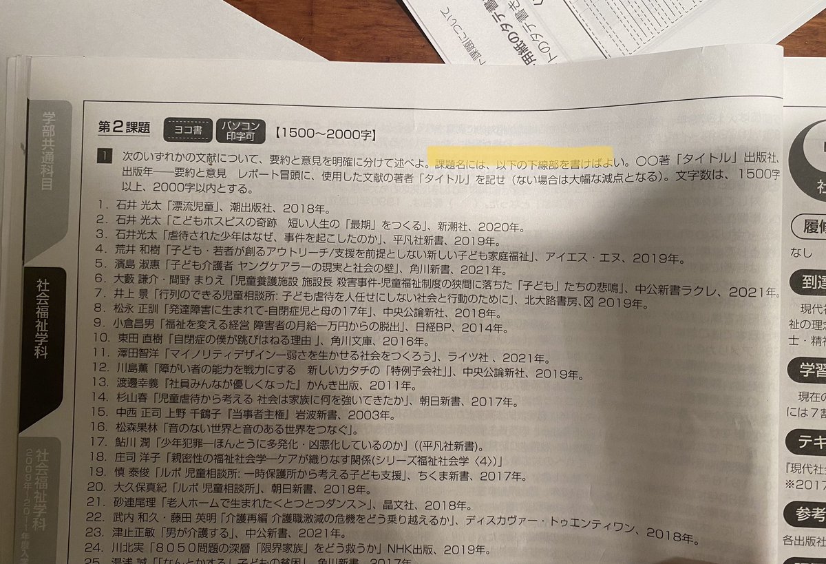 maru_o21's tweet photo. 下線部どこにもなくね…？笑
もう、設題1とだけ書けばいいかな https://t.co/MMGMzeTkPj