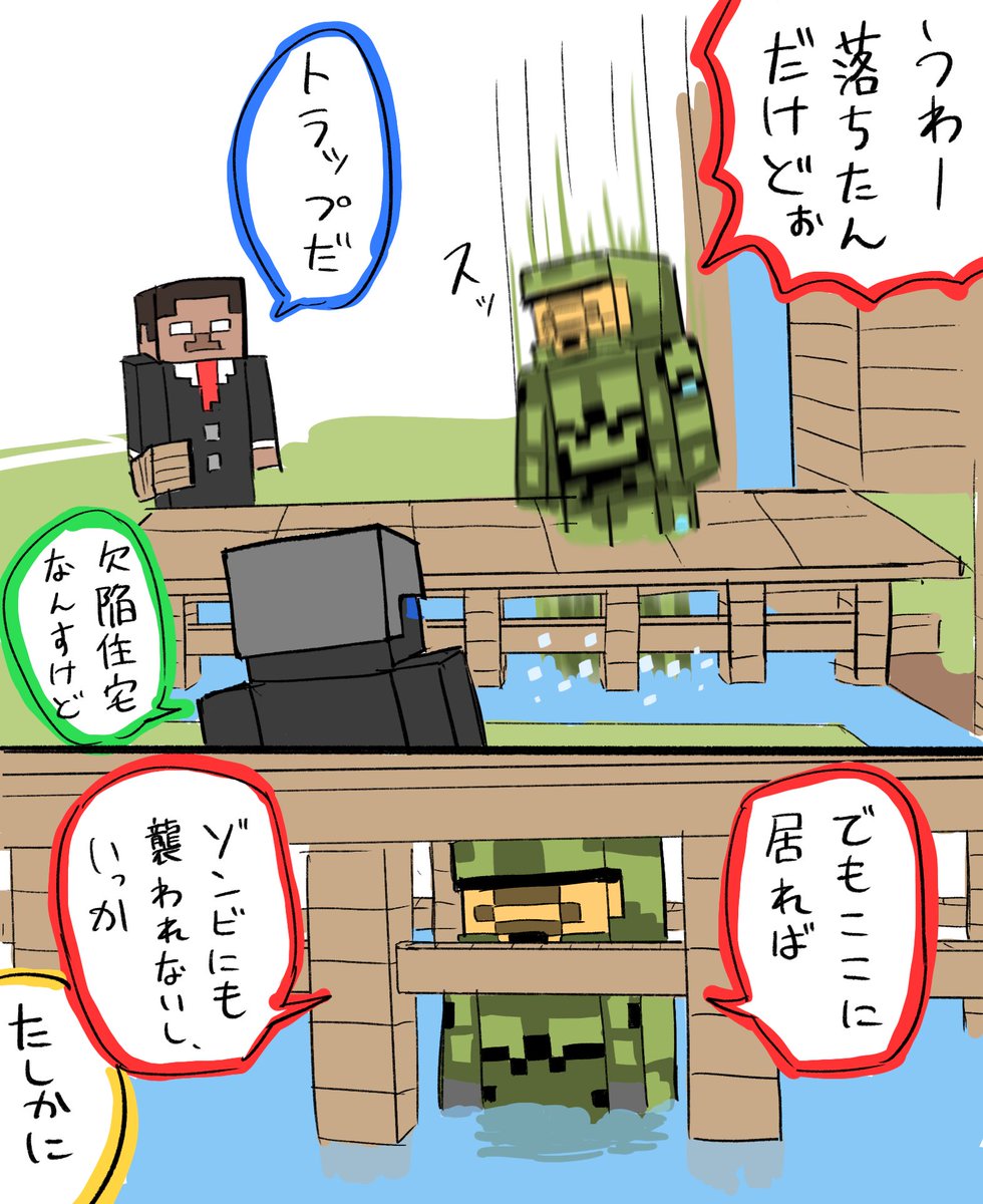 マイクラ生である!(5月10日放送)の写経

モダンな穴から襲撃され、モダンな橋に囚われるMSSP好き 