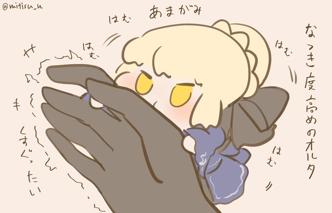 なつきオルタ

#FGO #ゆる数 