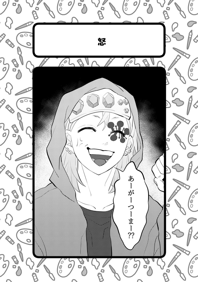 宇善
💎が⚡を呼ぶだけの本
③
以上全12pです! 