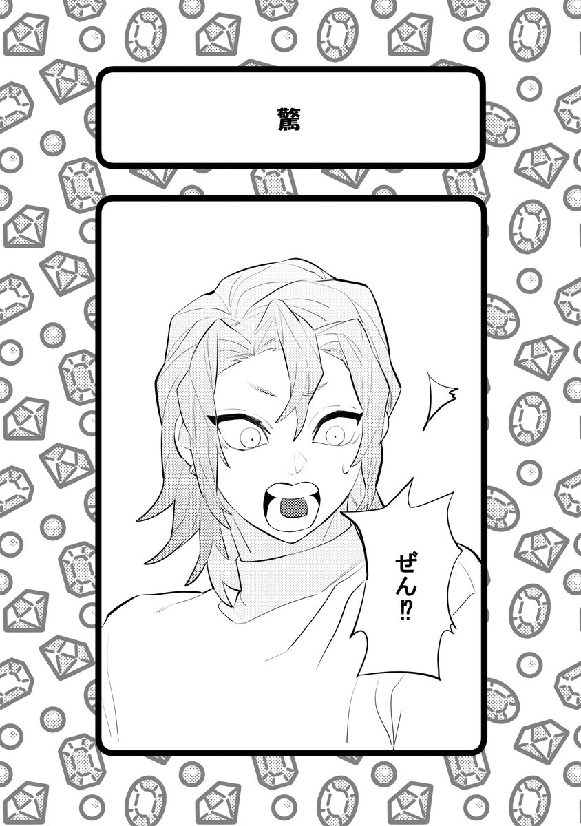 宇善
💎が⚡を呼ぶだけの本
③
以上全12pです! 