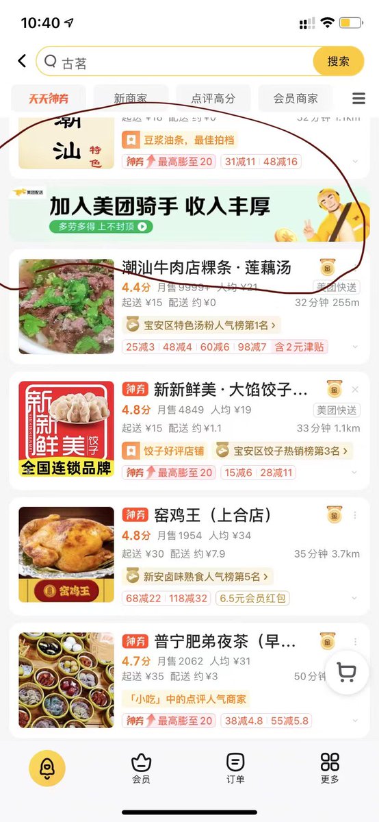 一定要做最后的打算，一定要给自己留一些，因为现在要自备电单车。