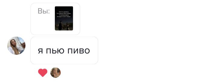 Спросила у друзей свои самые часты фразы 🥲