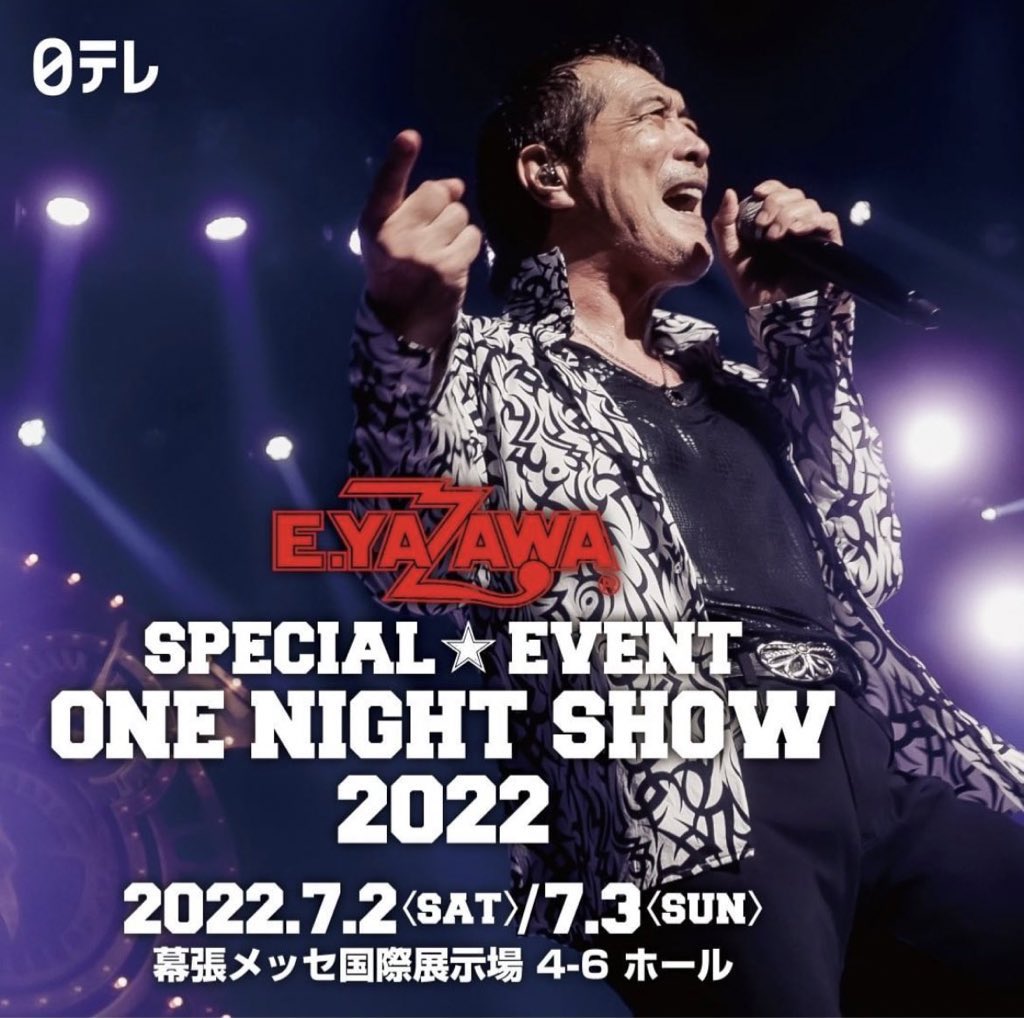矢沢永吉 ONE NIGHT SHOW 佳かっ ポスター 矢沢永吉 ONE NIGHT SHOW 佳かっ ポスター