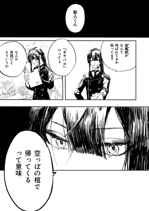 フォロワーさん1kありがとうございます。
記念といってはなんですがペン入れしました

カラバコ
1/2 