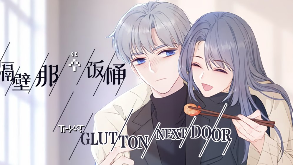 When I'm not reading SPYxFamily, I'm reading That Glutton Next Door!
 
#originalcharacter #freecomics #bilibili

m.bilibilicomics.com/share/reader/m…^freecomics^bilibili