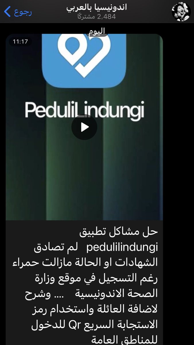 waleed_altasan's tweet photo. اللي حمل تطبيق صحة #إندونيسيا وسجل فيه وصادق شهاداته من وزارة الصحة الاندونيسية وواجهته مشاكل في اكمال تحويل الحالة الي اخضر او ماتم ضم شهاداته للقاح

🚨رفعت مقطع في قناة التلقرام لحل هذة المشاكل

المقطع ١١ دقيقة مايقبله تويتر للاسف 😞
👇🏻
https://t.co/lxmPQGK5rp https://t.co/mUvgnWraLE