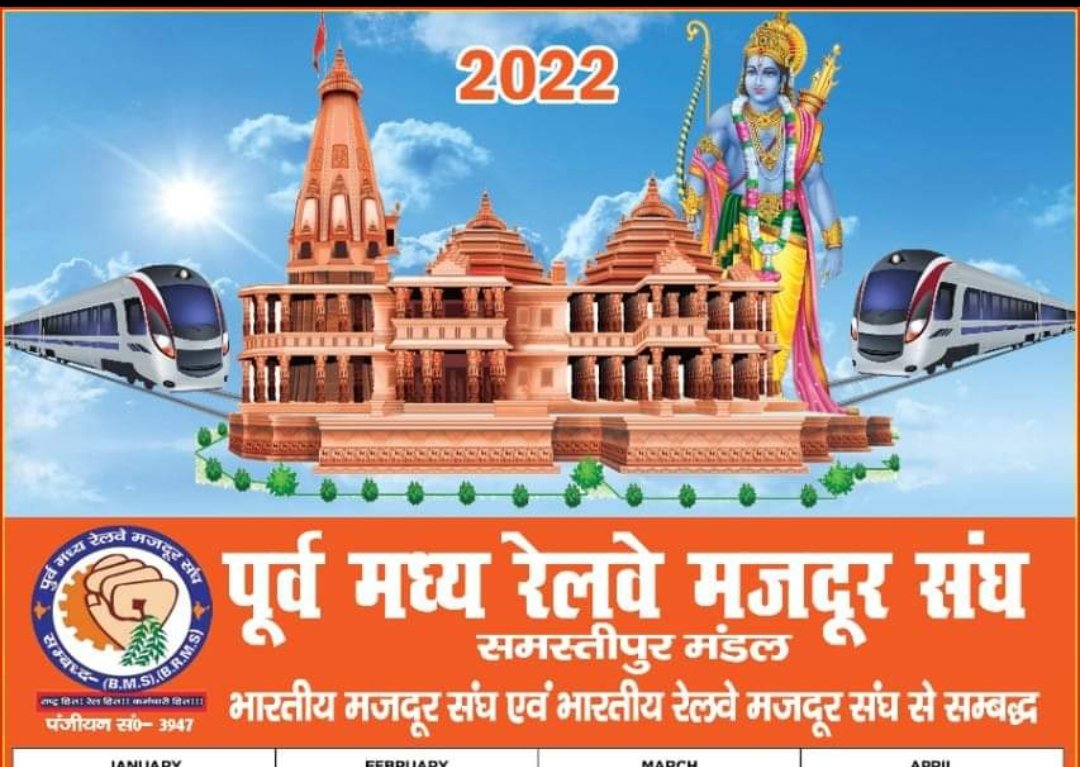 mahesh_pmrms's tweet photo. Please add BRMS AND ITS AFFILIATED UNION in the mailing list in railway organization
@AshwiniVaishnaw
@PMOIndia 
@BmsCentral 
@bmsbihar 
@brmsunion https://t.co/dOmqc8c5In