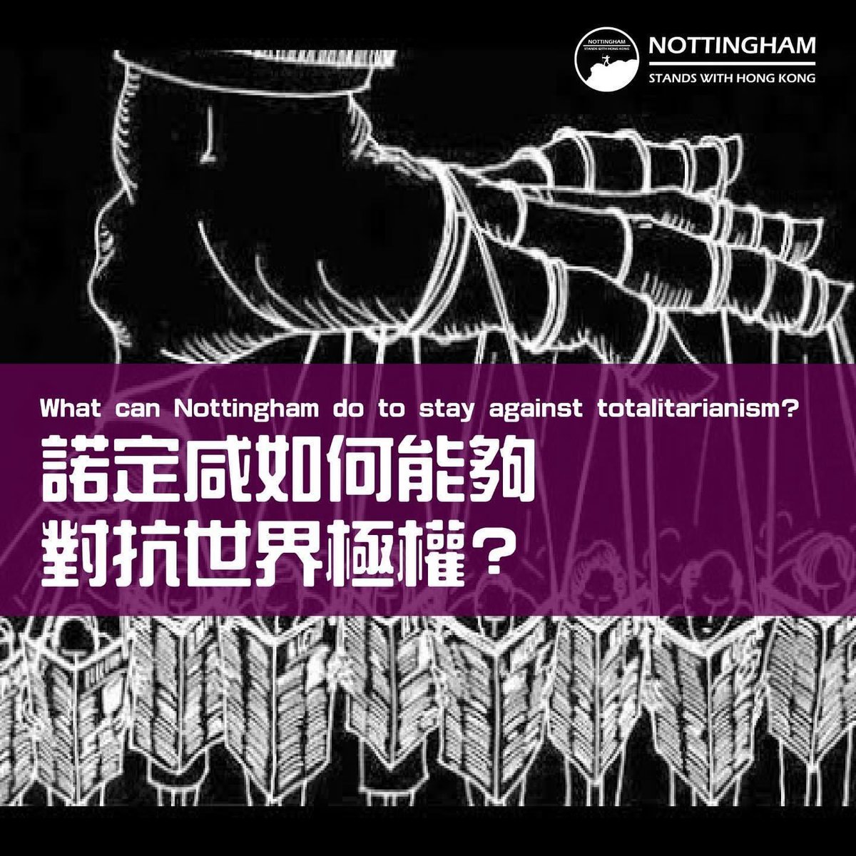 Nottingham Stands With Hong Kong tweet media